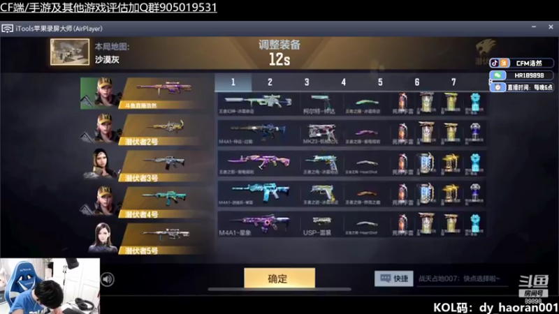 【2022-08-05 23点场】HR浩然Ayo：浩然：新活动试水