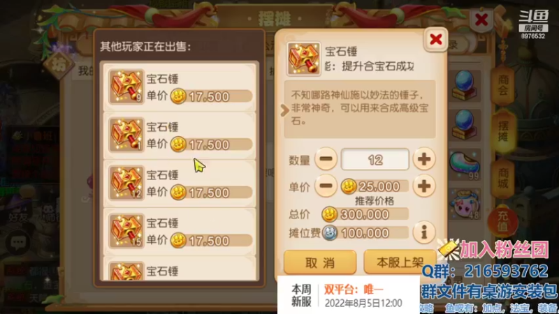 【2022-08-05 19点场】QAQ铭小明：梦幻手游新手新区推荐