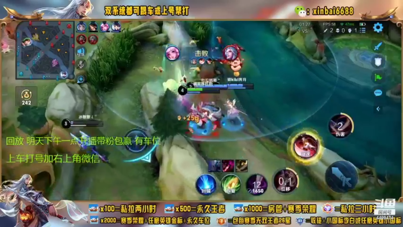 【2022-08-09 12点场】电竞信白丶：国服李白带粉 有车位