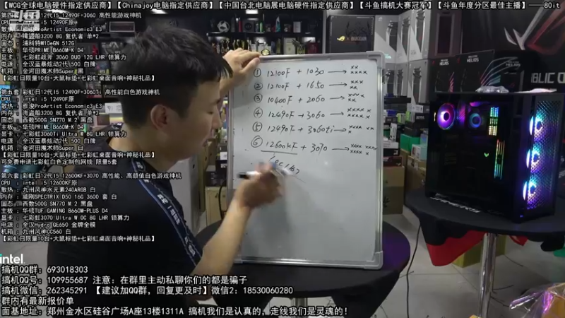 【2022-08-08 22点场】80it电脑网：郑州80it：开学季电脑活动开启