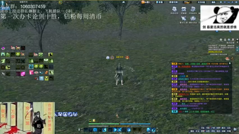 【2022-08-03 19点场】是猫久啊：猫久：全职业论剑，羽林宫 办卡上号