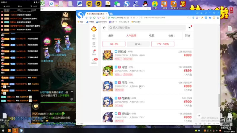【2022-08-04 18点场】QAQ铭小明：梦幻手游新手新区推荐
