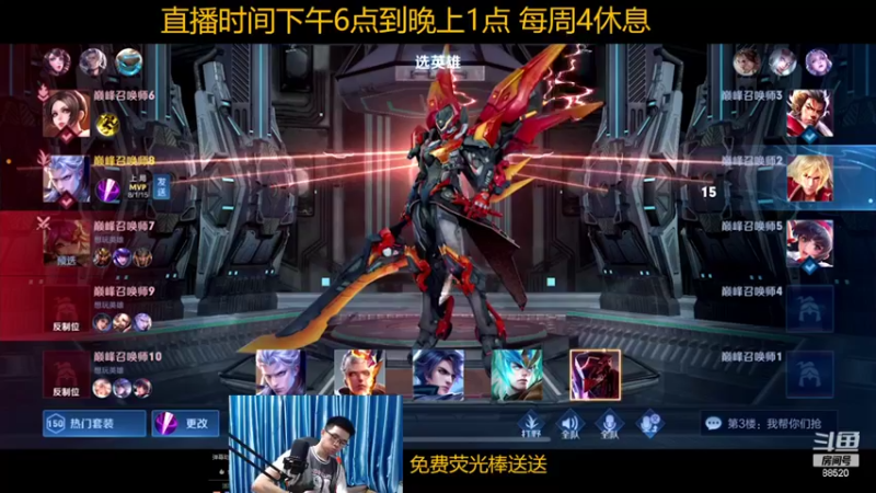 【2022-08-08 23点场】爱鱼丶南瓜：国1铠 巅峰2300上2400