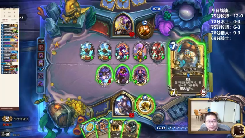 【2022-08-08 23点场】王师傅精益求精：传说以上 今天竞技场 狂野都打打