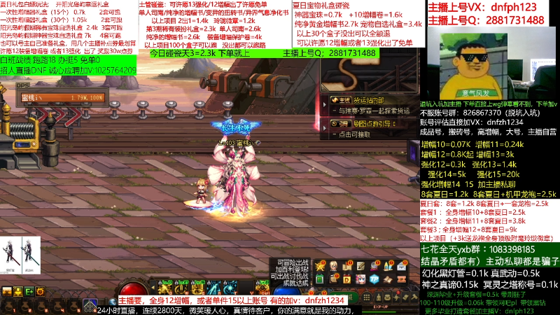 【DNF】今日不服的精彩时刻 20220809 05点场