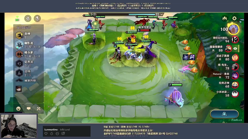 【金铲铲之战】主任5748的精彩时刻 20220809 00点场