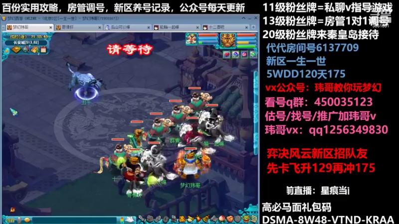 【2022-08-08 21点场】玮哥爱梦幻：一生一世120天175-送攻略