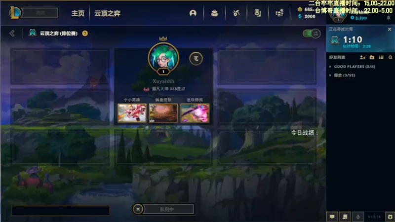 【2022-08-09 15点场】AG丶Snowy：二台牢牢：今天不倒霉！