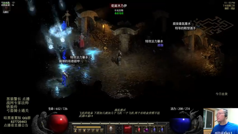 【2022-08-08 23点场】英雄吕布：暗黑 重置版 战网天梯 专家 法师 开荒