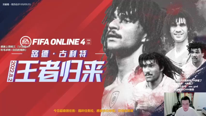 【2022-08-08 21点场】A胖瘦了：A胖OL4~新的一周~双倍亲密