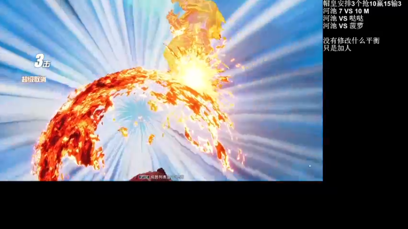 【2022-08-08 21点场】战神_河池VR：1点来 看看谁是EVO冠军