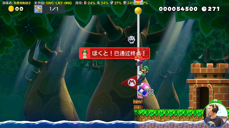 【马里奥制造】超级小桀的精彩时刻 20220809 16点场