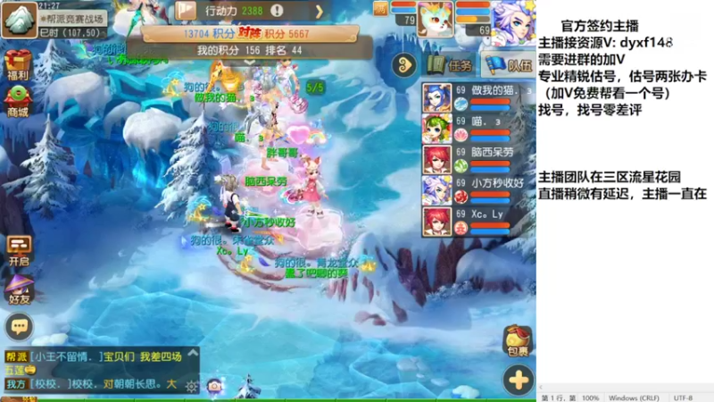 【2022-08-09 21点场】我叫小小小方：专业精锐估号师