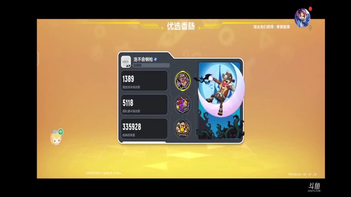 香肠派对
