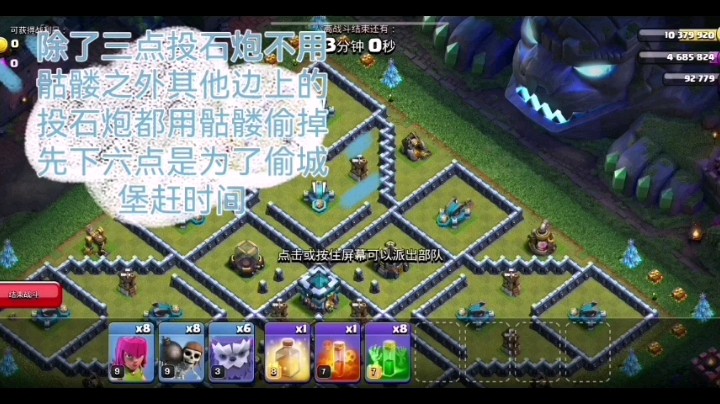 部落冲突十周年挑战赛2019三星视频攻略