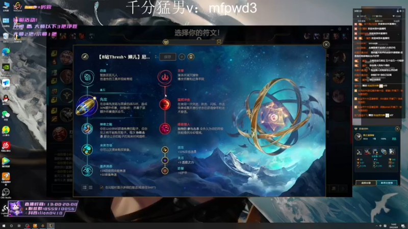 【2022-08-08 14点场】辉辉狮子：国一狮子神！峡谷前二十冲第一！