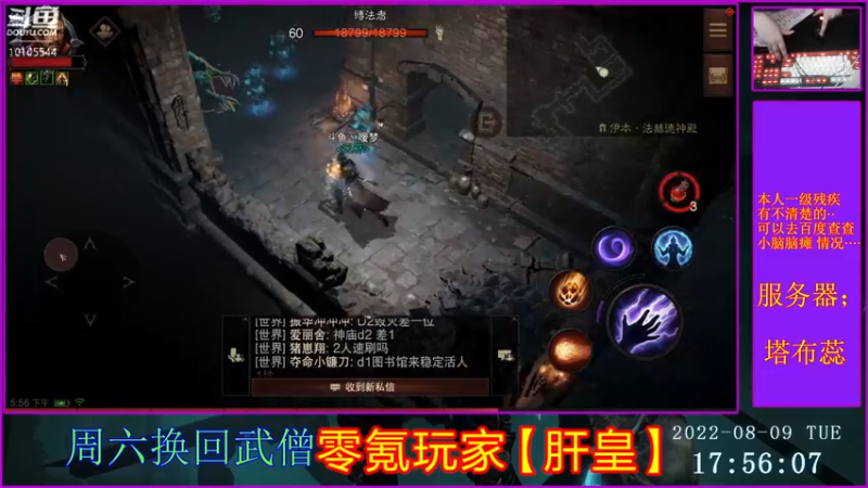 【2022-08-09 17点场】梦之恋丶嗳梦：【原画质】身残也能玩耍！