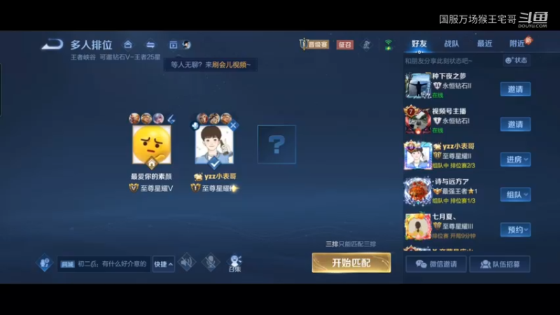 国服万场猴王宅哥乱杀恐怖如斯！