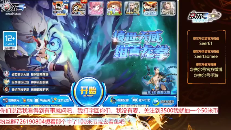 【2022-08-07 18点场】赛尔王007：赛尔号PVE和PVP