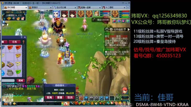 【2022-08-08 15点场】玮哥爱梦幻：一生一世120天175-送攻略