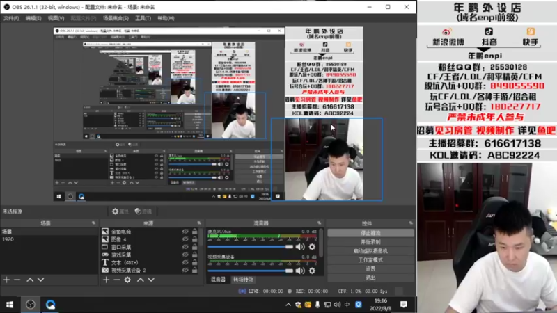【2022-08-08 19点场】汉宫年鹏Enpi：8月8 发发发