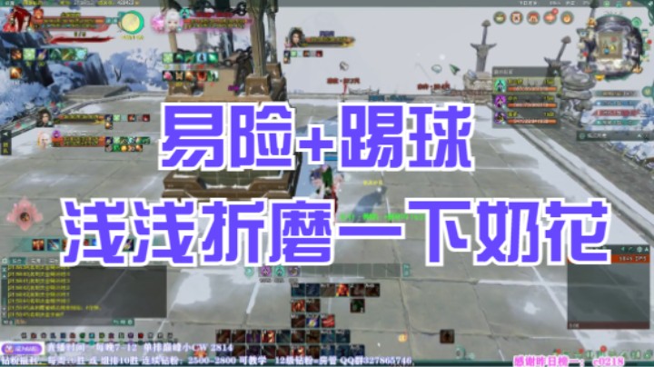 踢球+易险浅浅的折磨一下奶花。