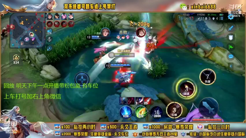 【2022-08-09 02点场】电竞信白丶：国服李白带粉 有车位