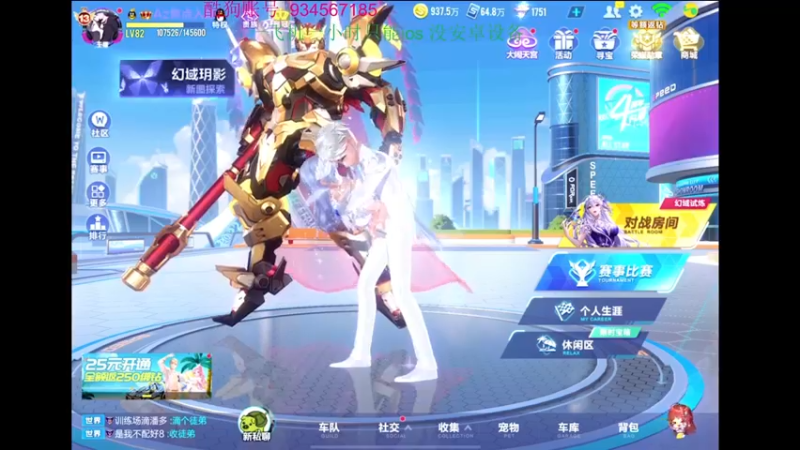 【2022-08-09 20点场】飞车计时k神：9点比赛来了！