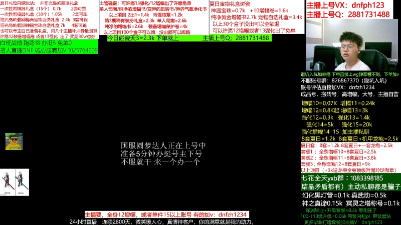 【DNF】今日不服的精彩时刻 20220809 05点场
