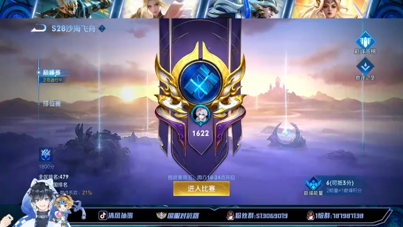 【2022-08-09 12点场】清风孙策：小号冲国一