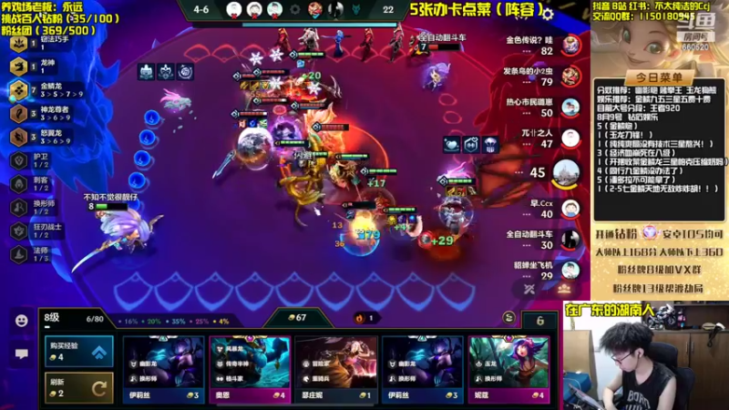 【2022-08-09 19点场】不太纯洁的Ccj：金鳞龙天花板教学！学不会举报！
