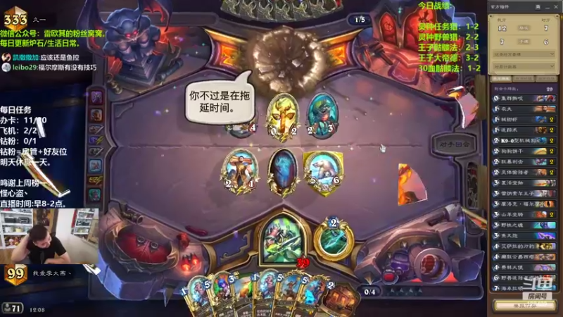【2022-08-09 12点场】雷欧其：雷欧其：再次登顶or直线俯冲！
