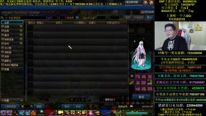 【2022-08-08 22点场】一笑zy：今天有免费香香打造~