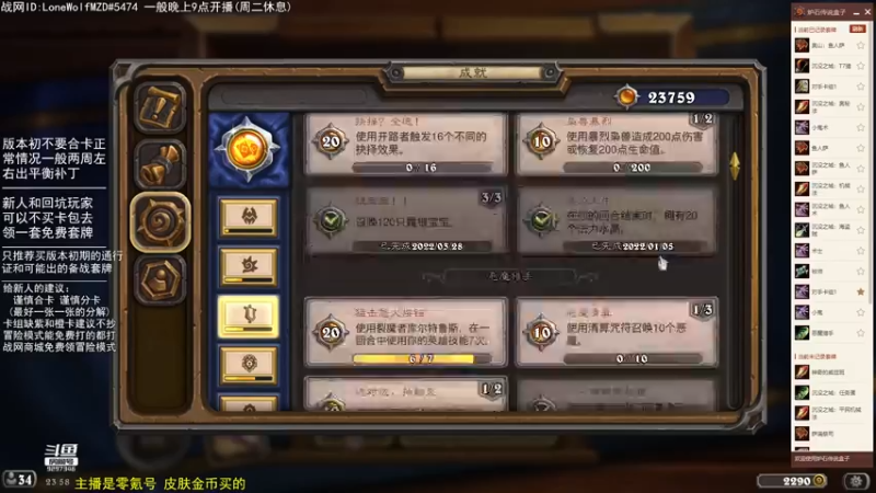 【2022-08-08 23点场】LoneWolf梦之岛：零氪炉石·新人助手