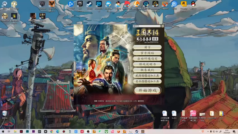 【2022-08-09 09点场】疯才lock：三国志14顶难开荒-直播第465天