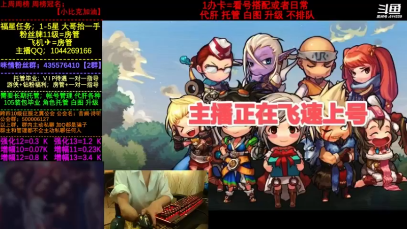 【2022-08-08 13点场】DNF咪情：国服2指主播: 升级 白图 回归提升