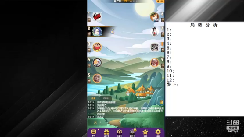 【2022-08-08 16点场】向南不难阿：#天天狼人#单排路人历险记。