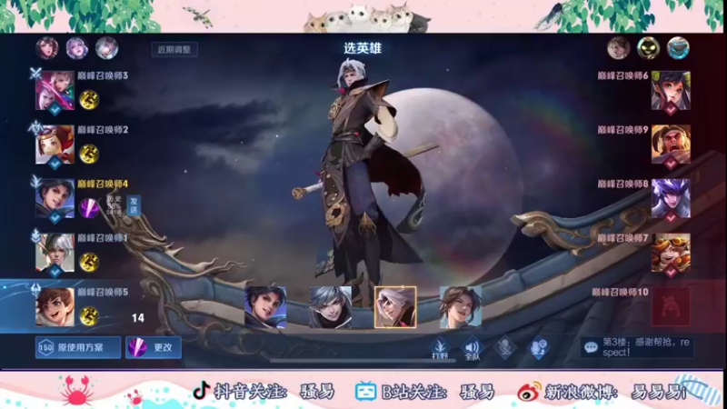 【2022-08-08 23点场】骚易丶：2100巅峰赛随便玩玩