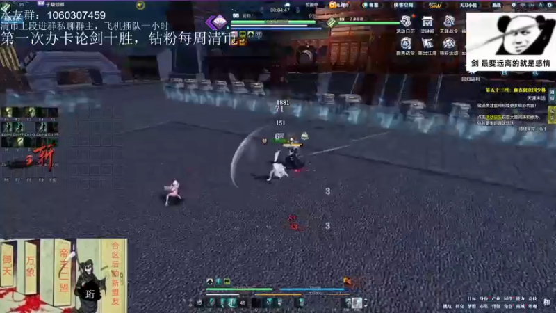【2022-08-04 01点场】是猫久啊：猫久：全职业论剑，羽林宫 办卡上号