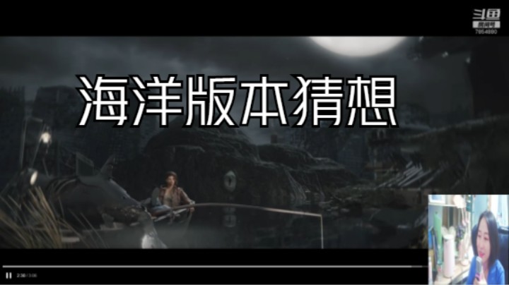 【明日之后】唐球球是只汪对海洋新版本的猜想解读~
