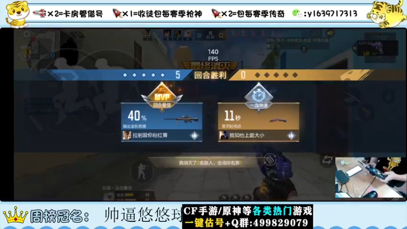 【2022-08-09 23点场】亮哥il：冲刺榜一！！！