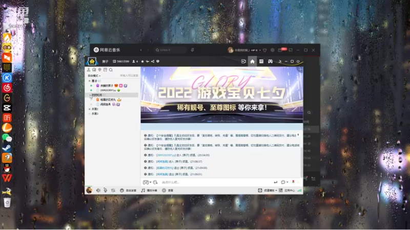 【2022-08-09 21点场】067QAQ：067回家了，黑子代播