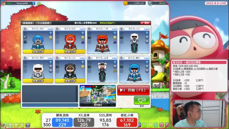 【2022-08-09 00点场】x8丿：X8:晚上好。~~