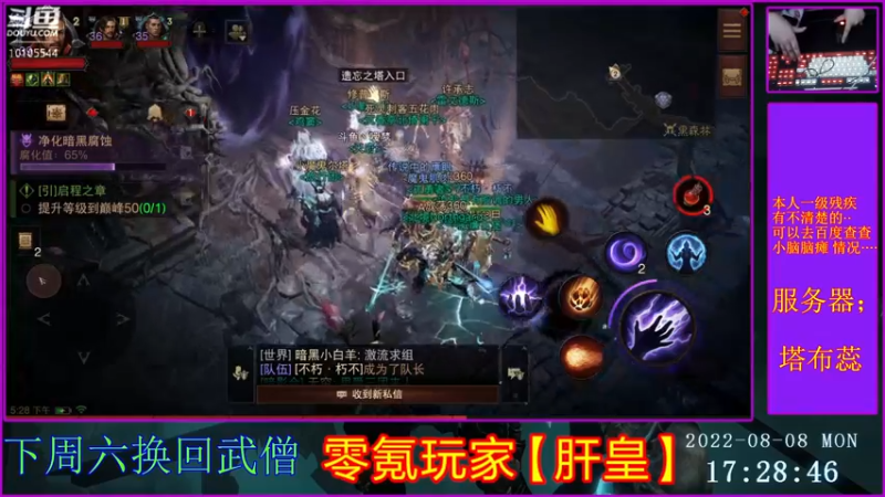 【2022-08-08 17点场】梦之恋丶嗳梦：【原画质】身残也能玩耍！
