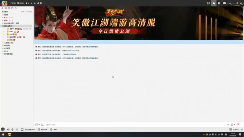 【2022-08-08 19点场】Gn丶钙奶：最强的武器 大脑