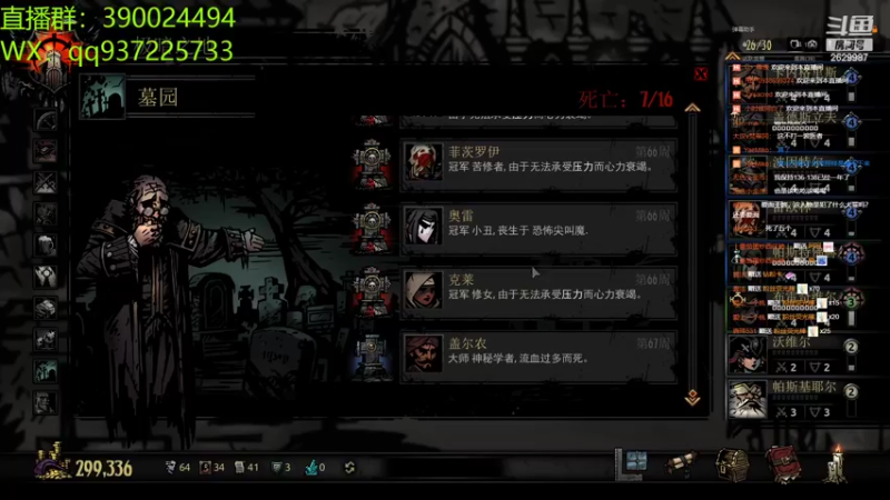 【2022-08-09 00点场】下人灰：在疯狂之后~女伯爵！！！冲啊