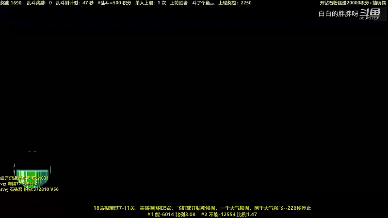 我在斗鱼看白白的胖胖呀直播马里奥制造