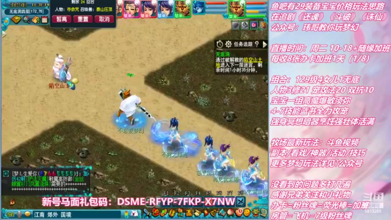 【2022-08-09 11点场】不忘爱梦幻：不忘 雪山129 4女儿