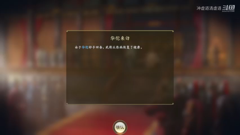 刘备，进行武将的调动工作