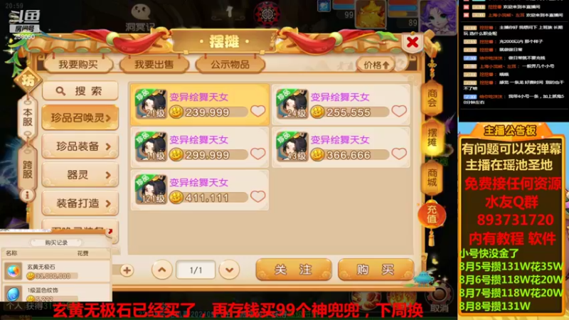 【2022-08-08 21点场】嘴角的微笑轻唱：梦幻西游手游零元党存钱买黄胖子